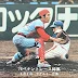 1978 and 1979 Calbee Cards Capture Hiroshima Carp Catcher Shiro Mizunuma at Home