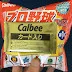 2025 Calbee Baseball Cards: A Late Start, 60 Players and a Better Title Holder Design