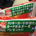 Calbee Corrects Lucky Card Spelling on Chip Bags as Hiromi Ito Card Error Draws Attention